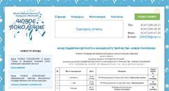 Desktop Screenshot of npufa.ru