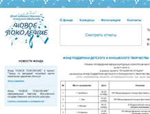 Tablet Screenshot of npufa.ru